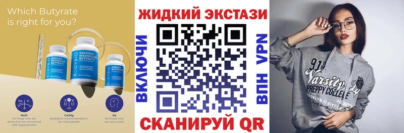 Бутират бутандиол Навашино