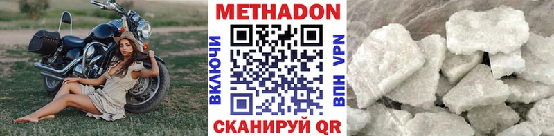 закладки  Навашино  МЕТАДОН VHQ 