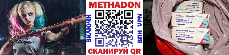 МЕТАДОН мёд Навашино