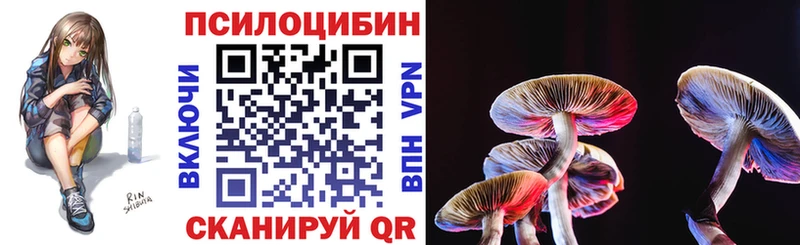 Галлюциногенные грибы MAGIC MUSHROOMS ссылка на мегу зеркало Навашино